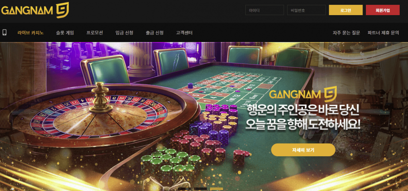 강남나인 카지노 먹튀인가요?(0)