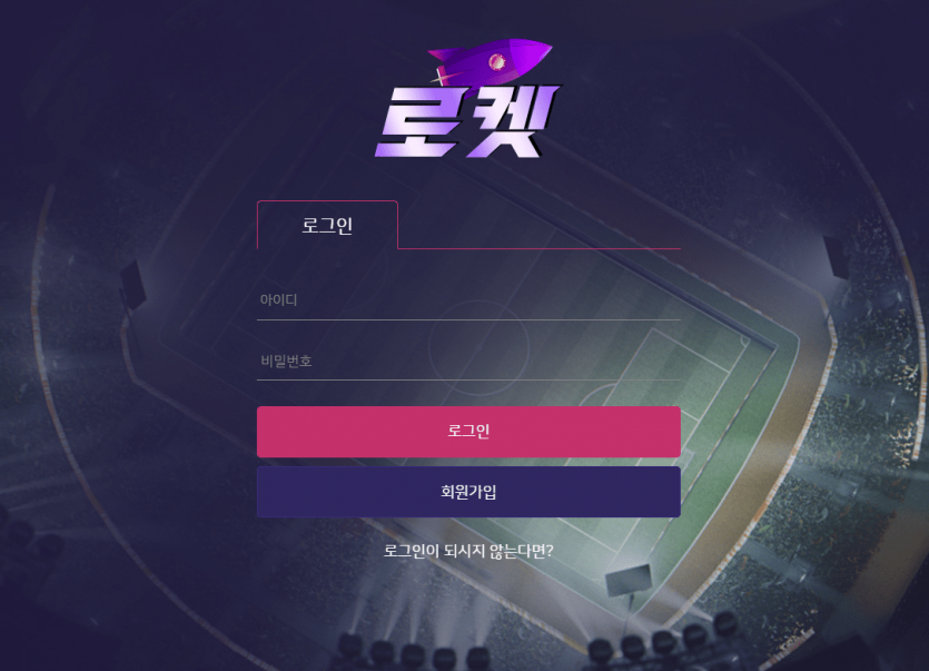 로켓 검증 될까요(0)