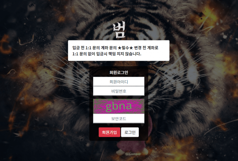 수고많으십니다. 다름이 아니라 범 사이트 검증을 받아보고자 문의 드립니다.(0)