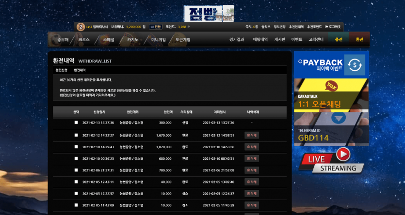 같잖은 이유로 먹튀하는 점빵(1)