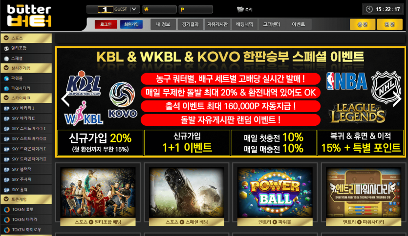 버터 여기 말 많던데 먹튀인가요?(0)