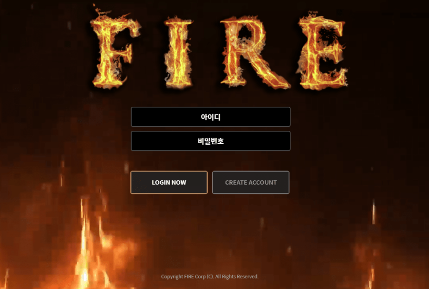파이어 검증 요청합니다(0)