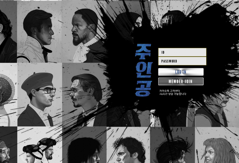 주인공 골때리는 사이트네요(0)