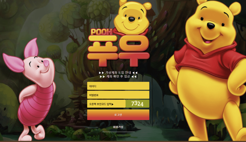 푸우 쓰레기 사이트 절대 쓰지마세요(0)