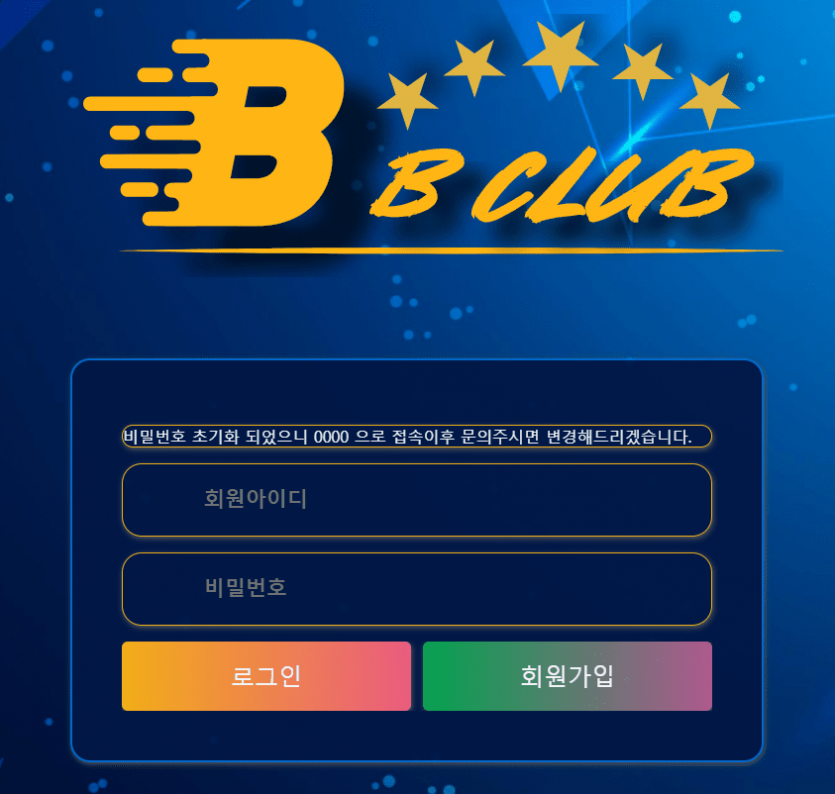 비비클럽 안전한 사이트 맞나요?(0)