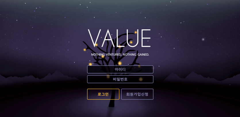 벨류 먹튀 사이트네요...(0)