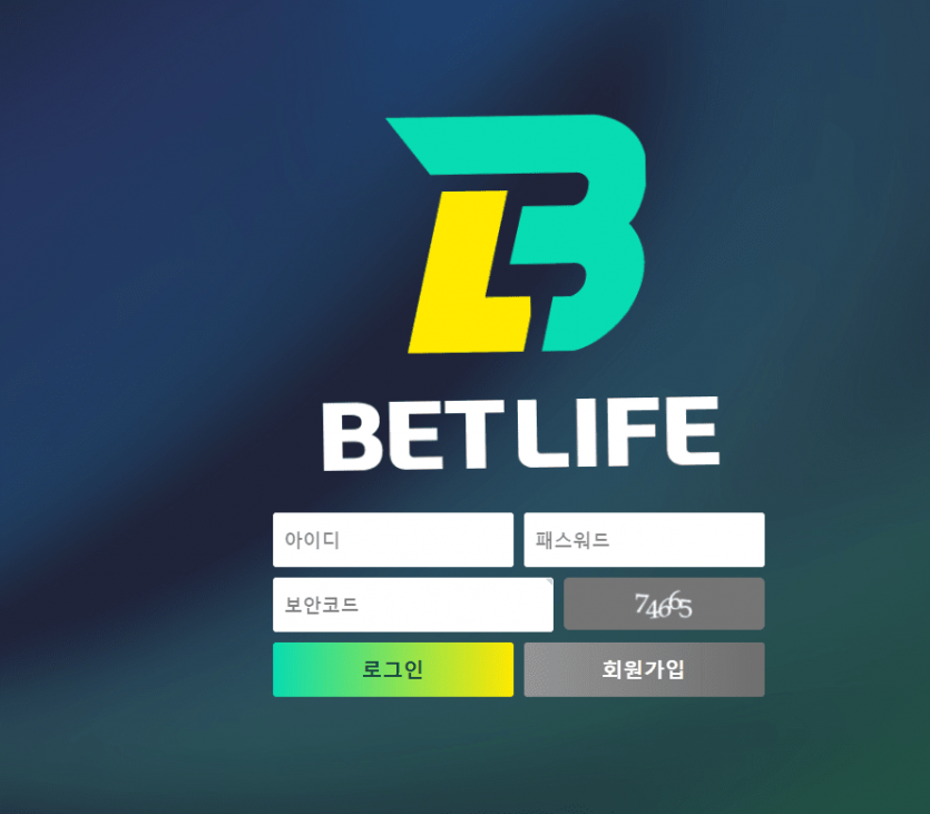 엎치했다고 먹튀하는 벳라이프(1)