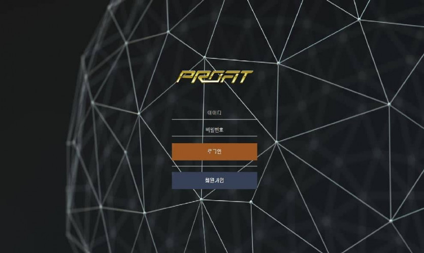 프로피트 검증좀부탁해요(0)