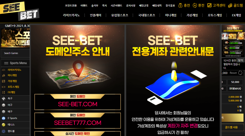 씨벳 SEEBET(0)