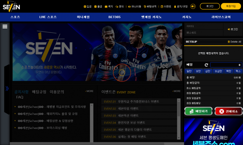 세븐 검증 부탁드려요~!(0)