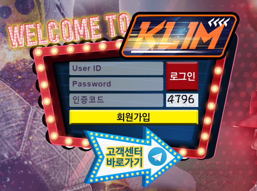 클라임 사이트 문의합니다(0)
