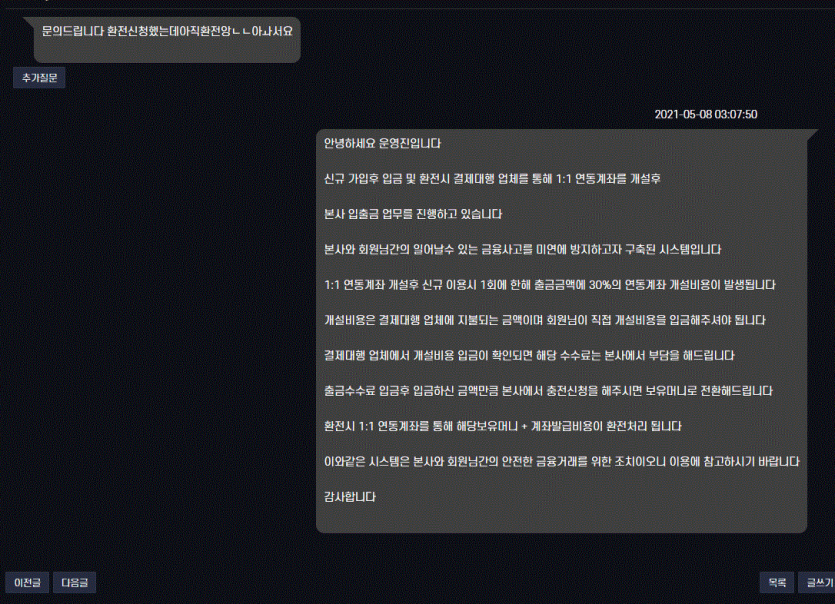 불렛 먹튀하고 다닙니다~(1)