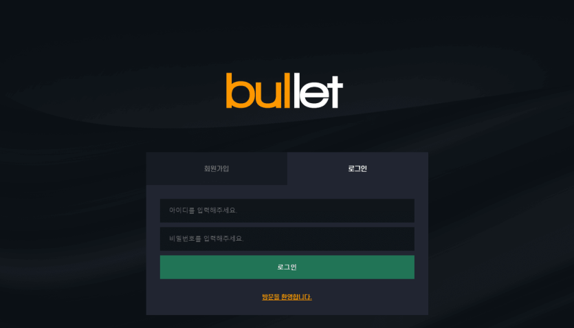 불렛 먹튀하고 다닙니다~(0)