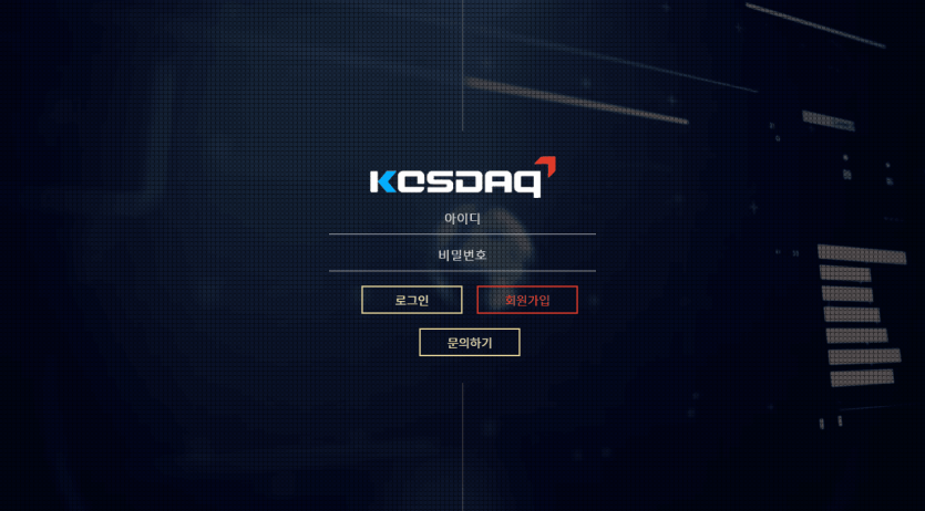 코스닥 먹튀 더러운 놈들 그새 빼먹고 탈퇴 시키네 ㅋㅋㅋ(0)