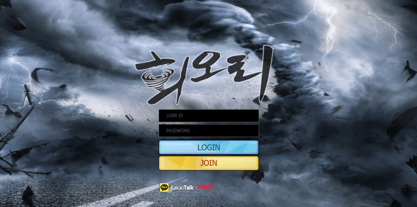 회오리 가입 가능한지 여쭈어봅니다(0)