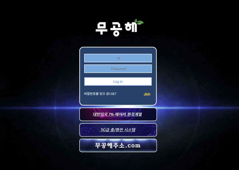 무공해 먹튀 신고하겠습니다(0)