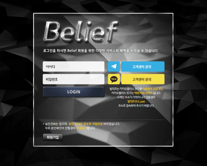 빌리프 먹튀(0)