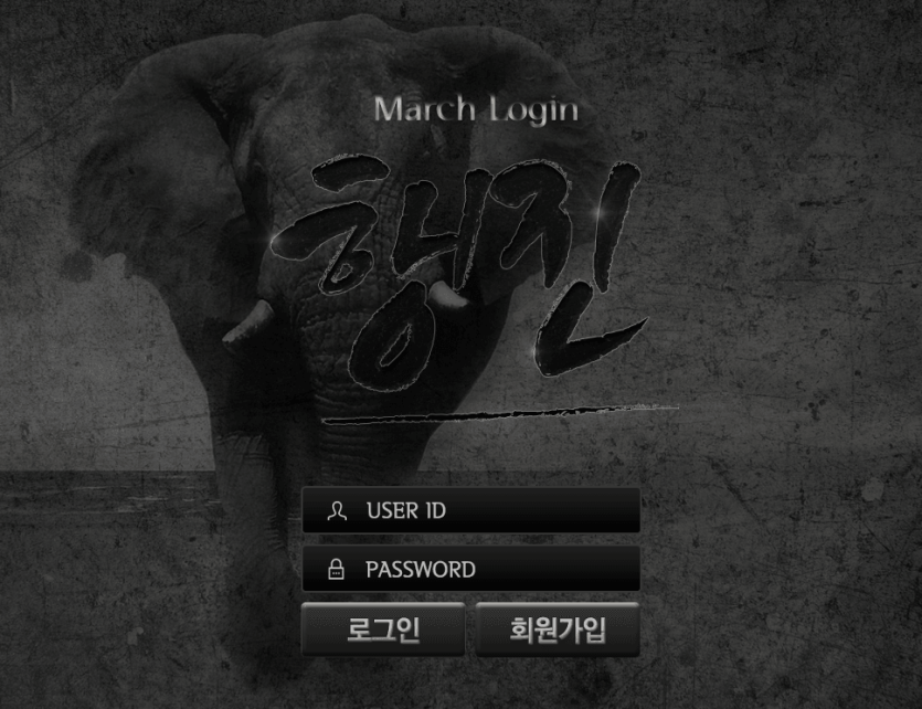행진 15만원 먹튀 당했습니다(0)