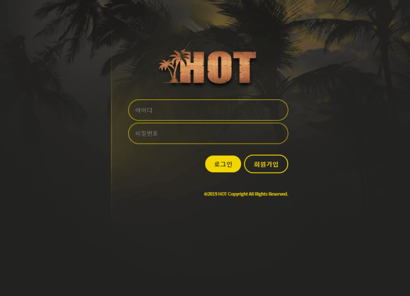 HOT 핫 아직도 영업하네요(0)