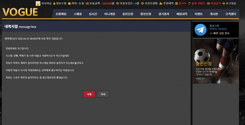 보그 먹튀 제보(1)
