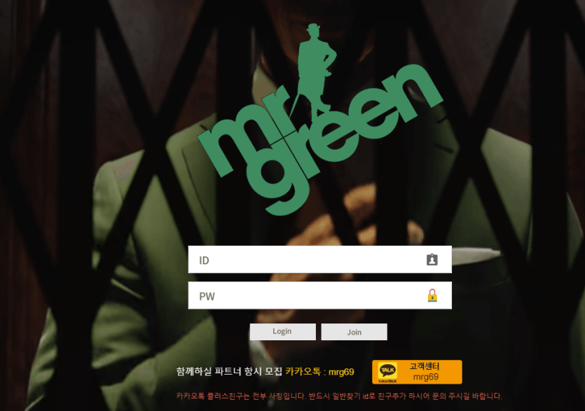 미스터 그린 검증좀 해주세여(0)