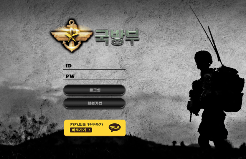 국방부 먹튀 신고(0)