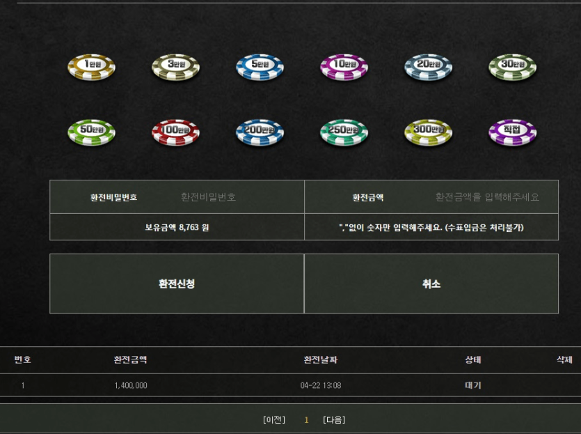 지하철 먹튀 신고(1)