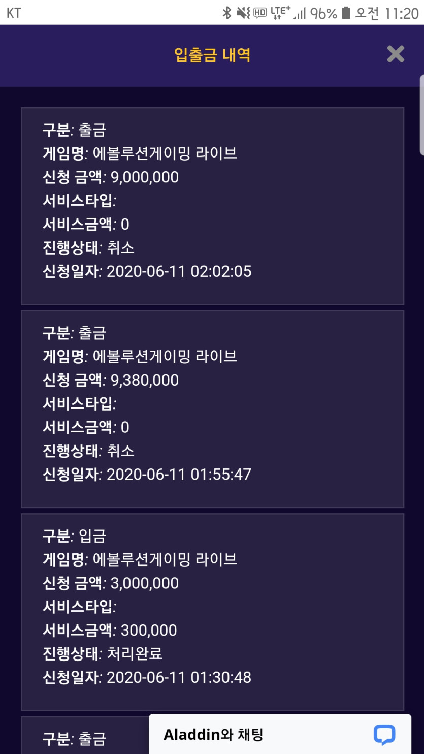 알라딘카지노 2700만원 먹튀당했습니다(1)