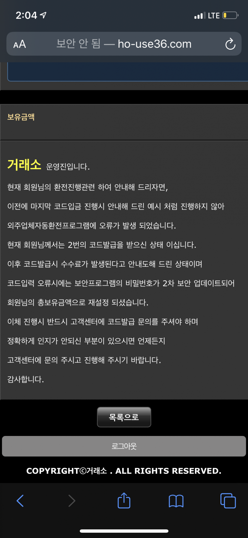거래소 이거먹튄가여 ?(1)
