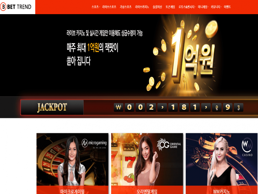 벳트랜드 먹튀하네요(0)