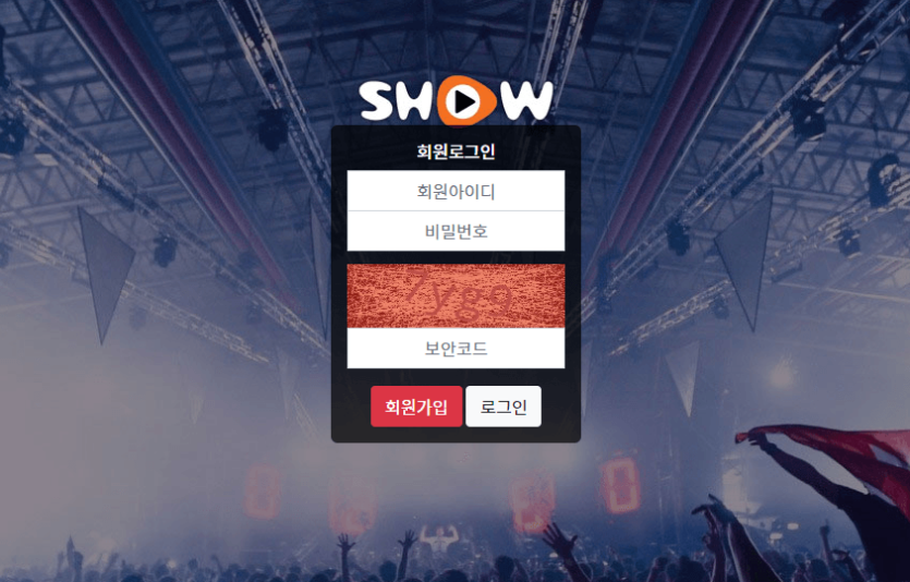 쇼 먹튀 신고합니다(0)