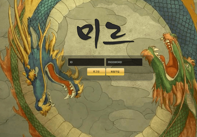 양아치 사이트 미르 제보(0)
