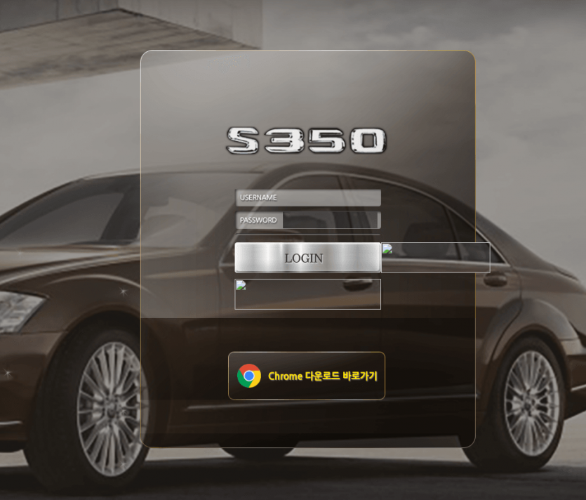 S350 먹튀 신고(0)