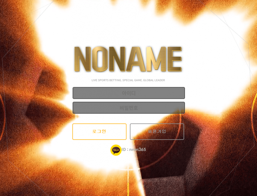 노네임 먹튀 신고(0)