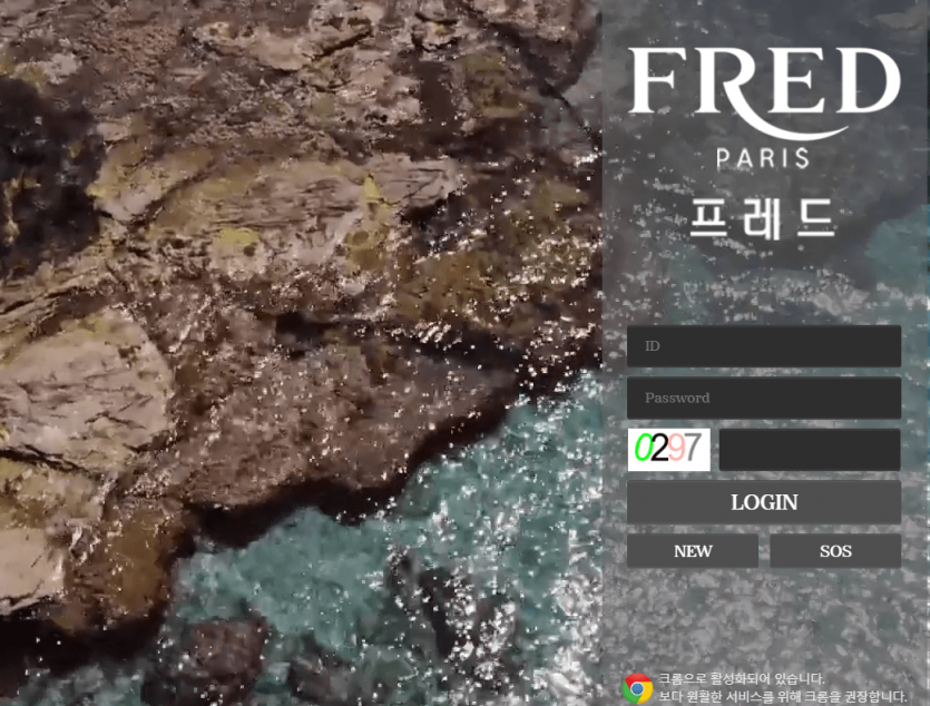 프레드 구멍가게 신고(0)
