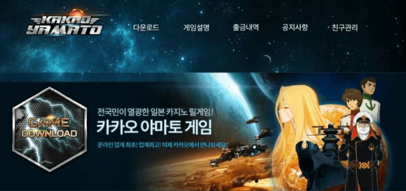 야마토 게임은 다 사기인가요??(0)