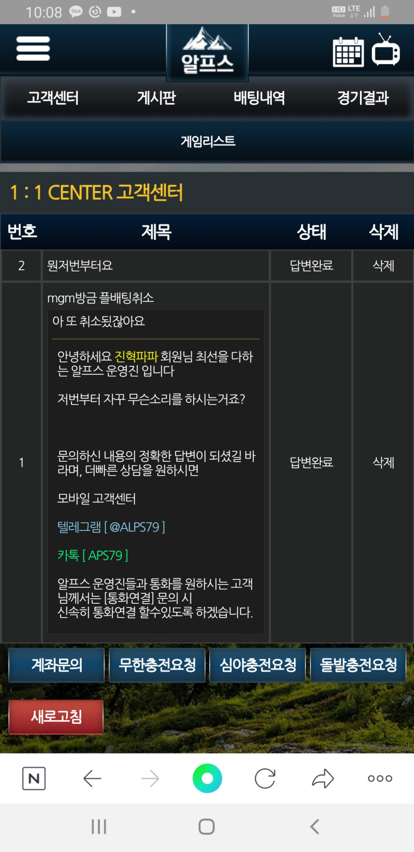 알프스 가지마세요(0)