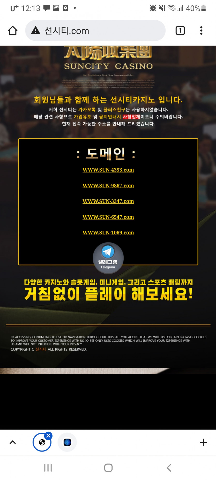 온카판 검증사이트 선시티 카지노 먹튀(0)