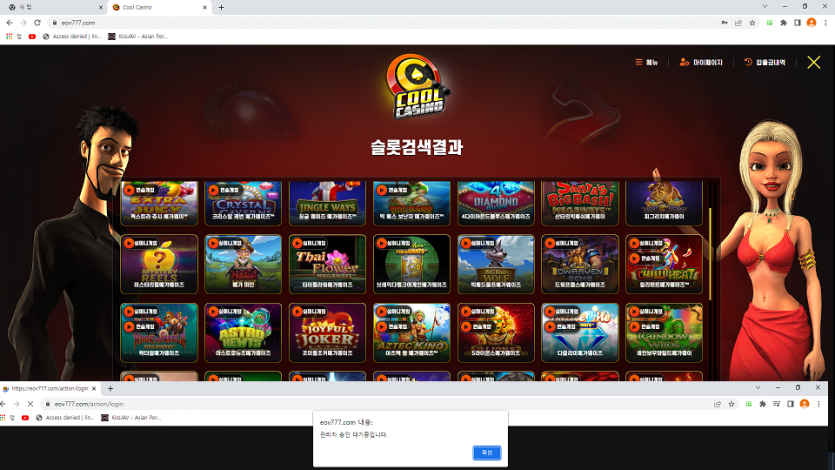 쿨카지노먹튀 cool casino 8000만이상(0)