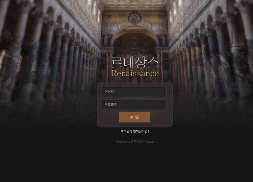 밀림 르네상스로 변경하면서 보유금액 먹튀합니다(0)