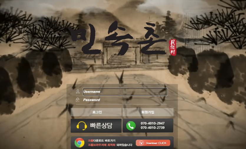 민속촌 검증 부탁드립니다(0)