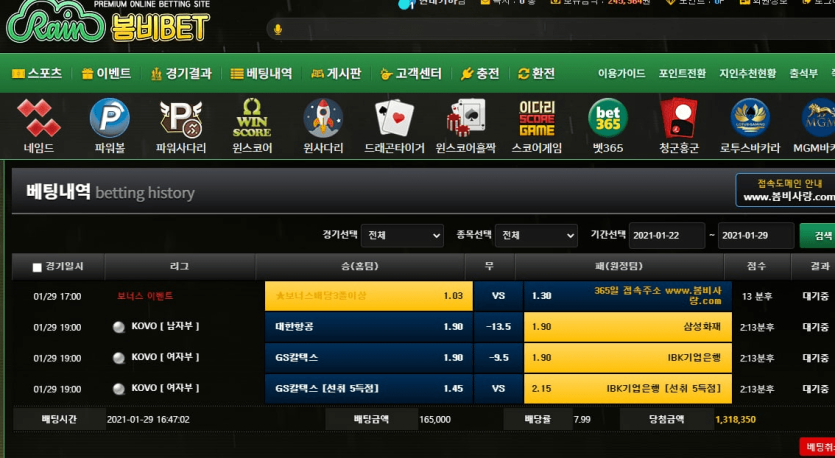 봄비벳 먹튀 신고하겠습니다(0)
