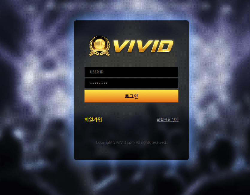비비드 소액 먹튀 신고(0)