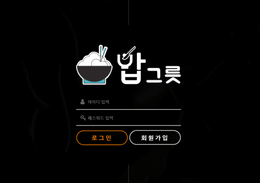 bsb 밥그릇으로 리뉴얼해서 장사하네요(0)