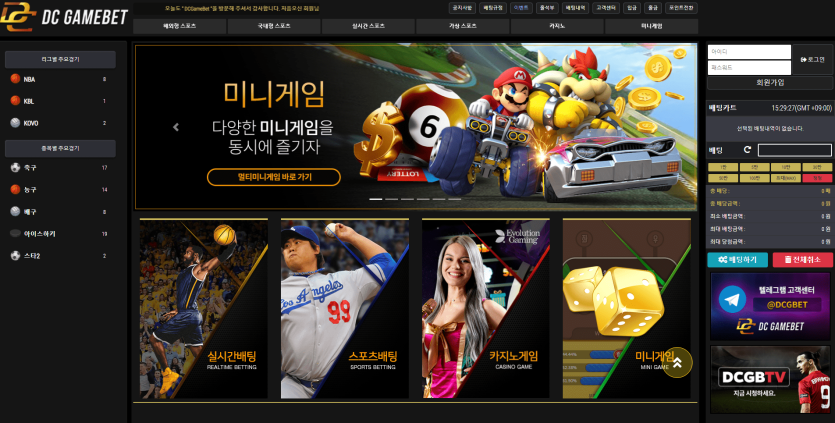 디씨벳 검증받고 싶습니다(0)