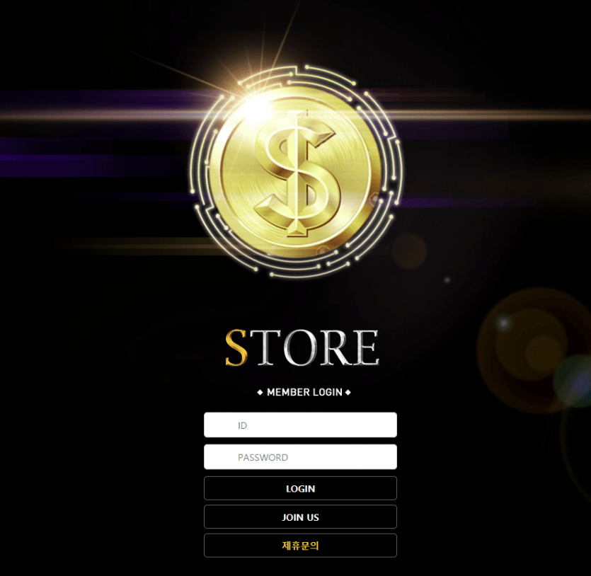 스토어 먹튀 신고요(0)