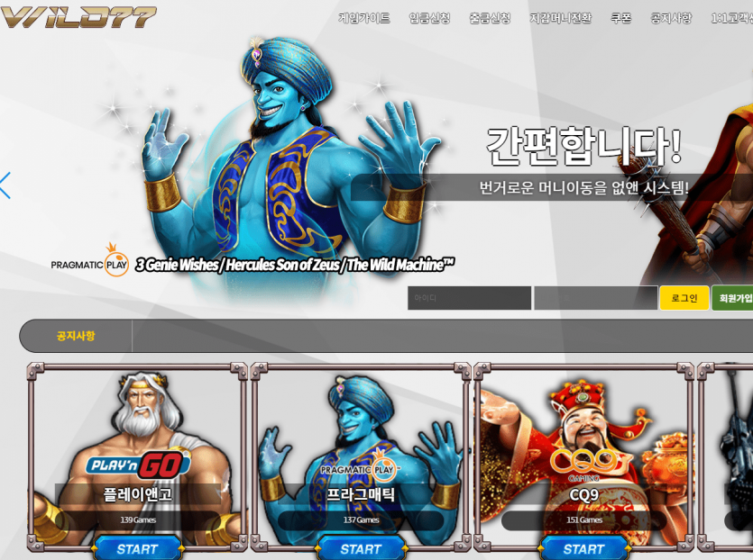 슬롯 전용 사이트 와이드 검증좀요(0)