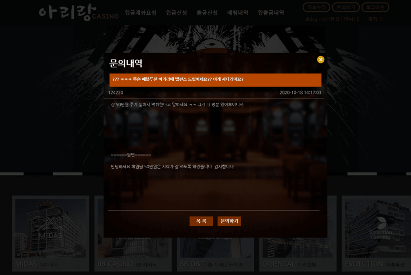 아리랑 카지노 버러지같은 사이트 제보합니다(0)