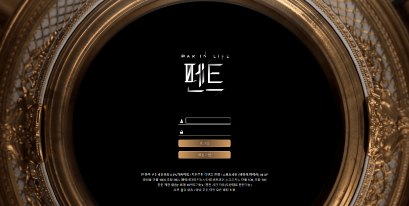 펜트 사이트 먹튀하나요?(0)