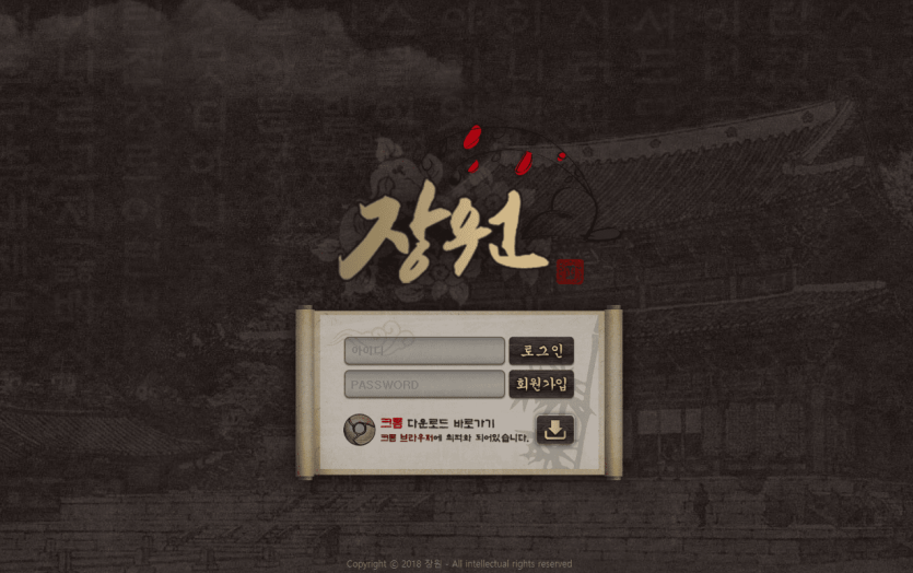 장원 먹튀 제보합니다(0)